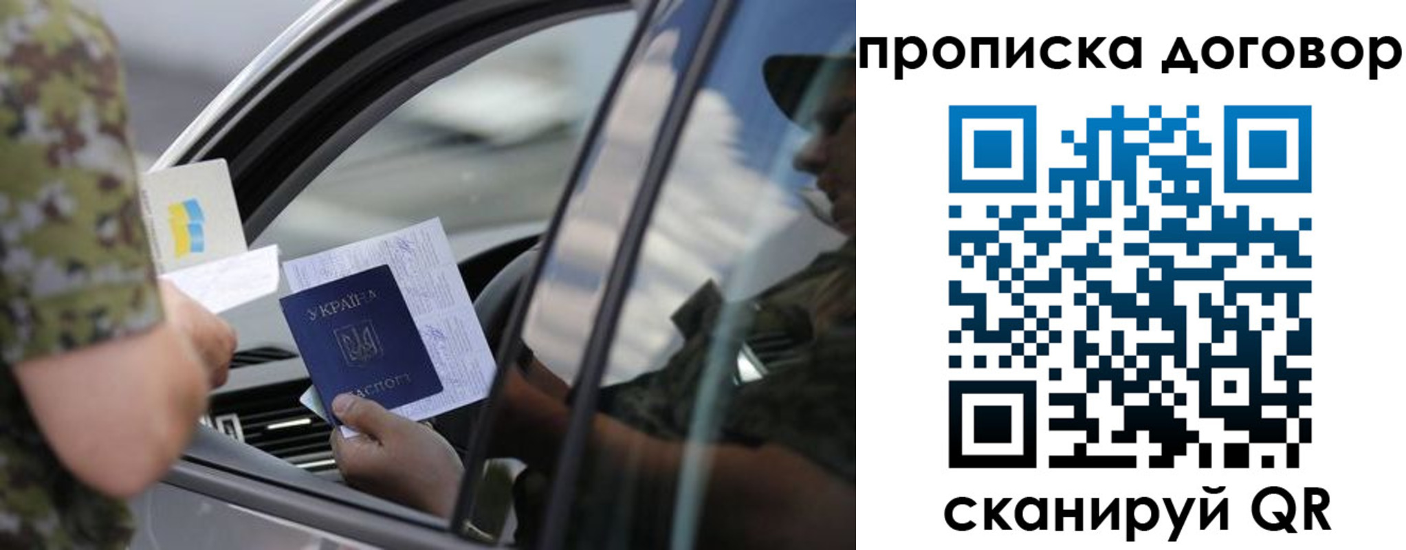 где прописаться в Бахчисарае