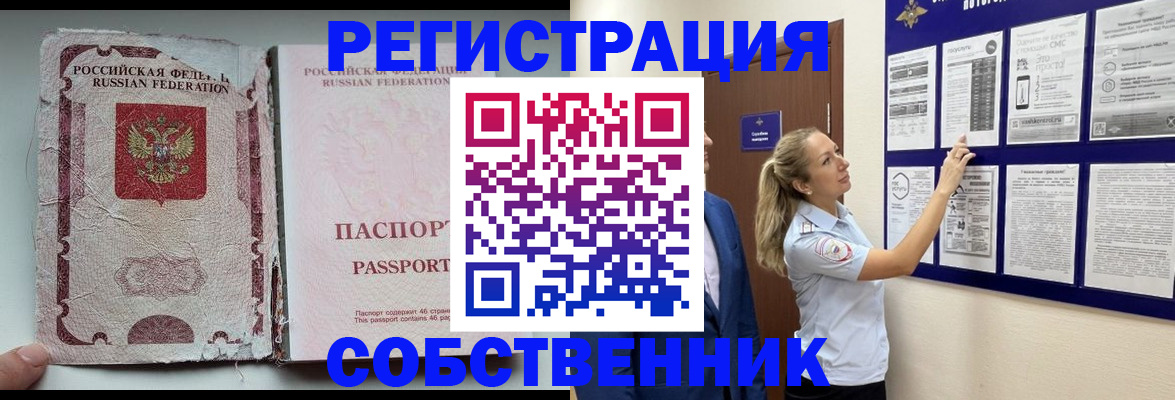 найти адрес прописки в Бахчисарае