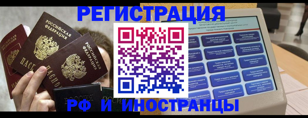 прописка в Бахчисарае